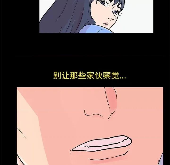 倒数计时100天 走不出的房间-第 40 话 第32页