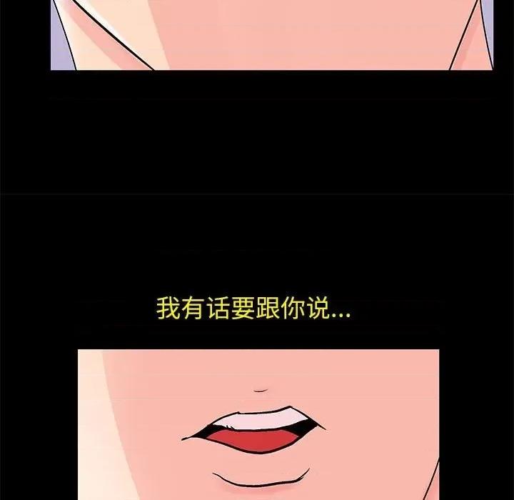倒数计时100天 走不出的房间-第 40 话 第33页