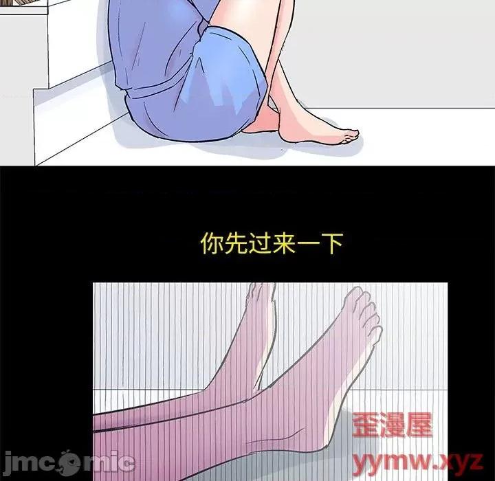 倒数计时100天 走不出的房间-第 40 话 第35页