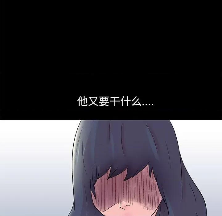 倒数计时100天 走不出的房间-第 40 话 第37页