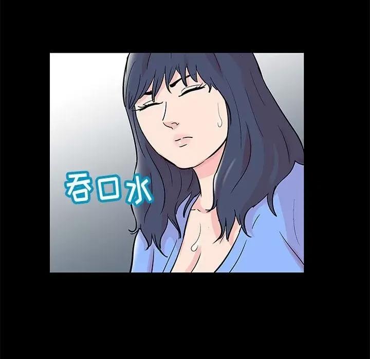 倒数计时100天 走不出的房间-第 40 话 第44页
