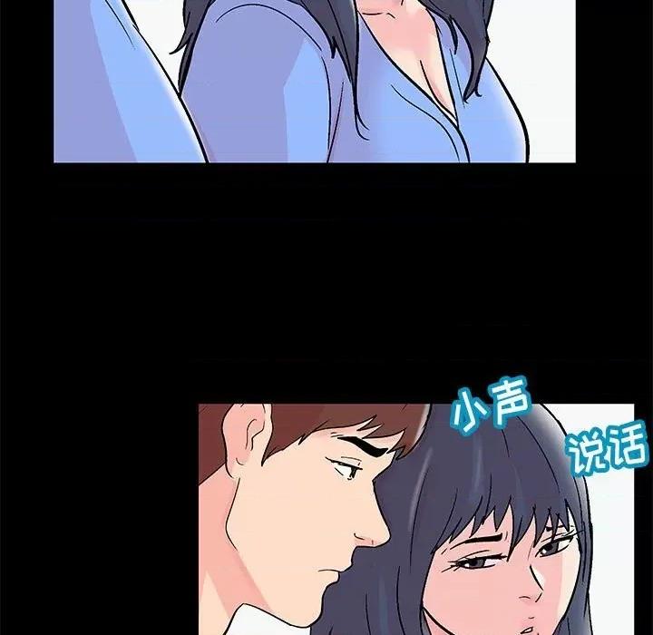 倒数计时100天 走不出的房间-第 40 话 第49页