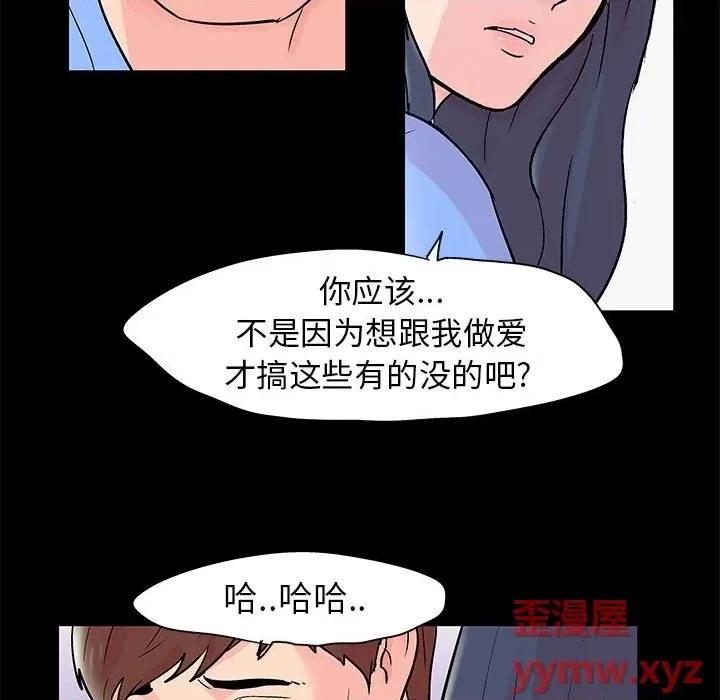 倒数计时100天 走不出的房间-第 40 话 第52页
