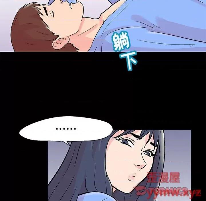 倒数计时100天 走不出的房间-第 40 话 第54页