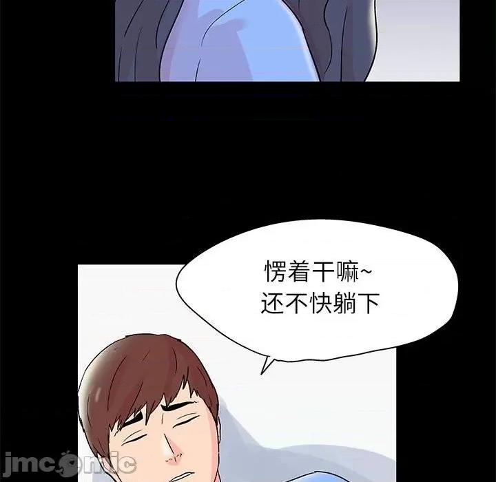 倒数计时100天 走不出的房间-第 40 话 第55页