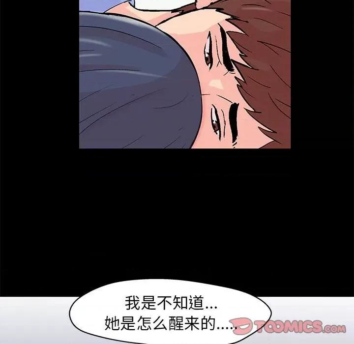 倒数计时100天 走不出的房间-第 40 话 第62页