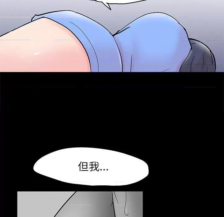 倒数计时100天 走不出的房间-第 40 话 第63页