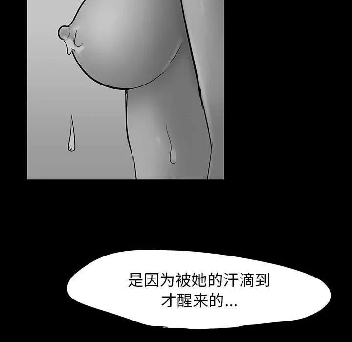 倒数计时100天 走不出的房间-第 40 话 第64页
