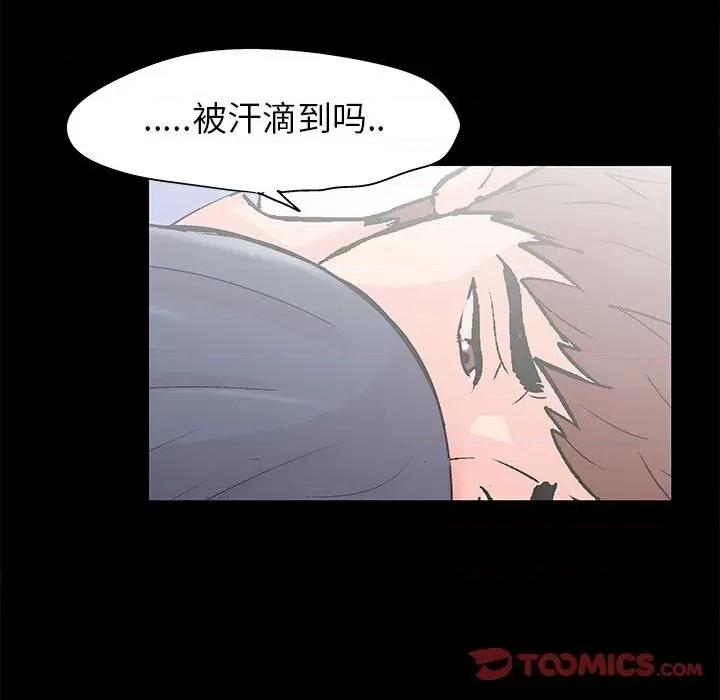 倒数计时100天 走不出的房间-第 40 话 第66页