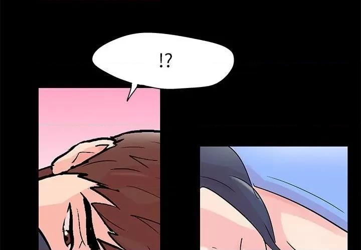 倒数计时100天 走不出的房间-第 41 话 第3页