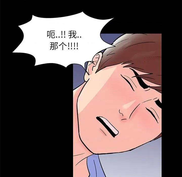 倒数计时100天 走不出的房间-第 41 话 第9页