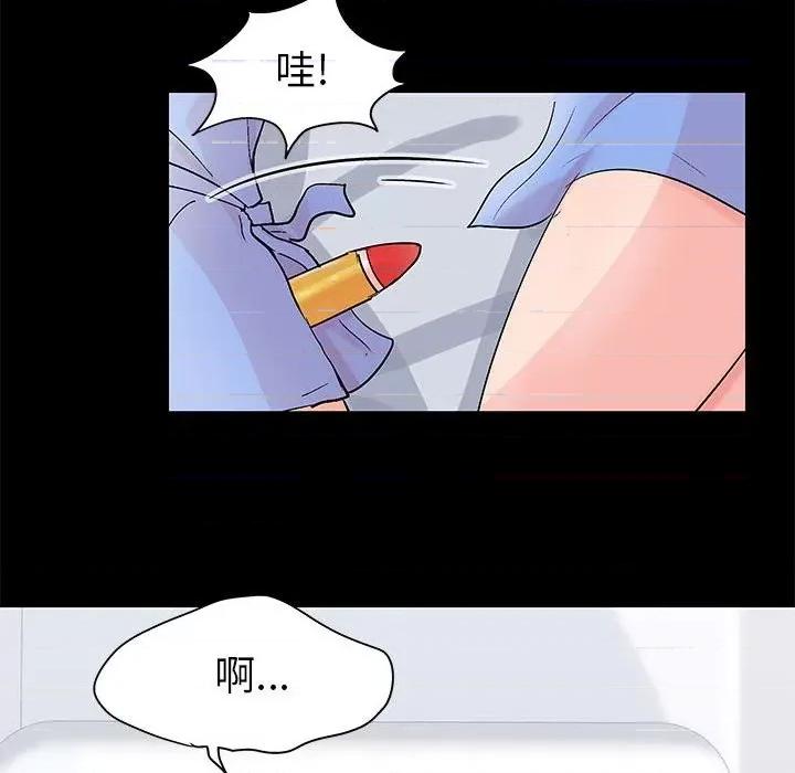 倒数计时100天 走不出的房间-第 41 话 第13页
