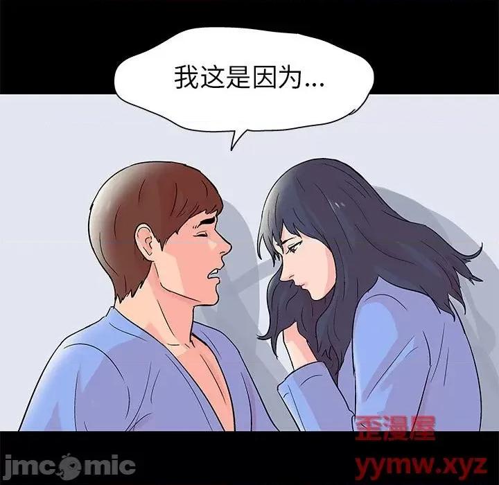 倒数计时100天 走不出的房间-第 41 话 第15页