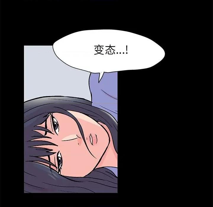 倒数计时100天 走不出的房间-第 41 话 第16页
