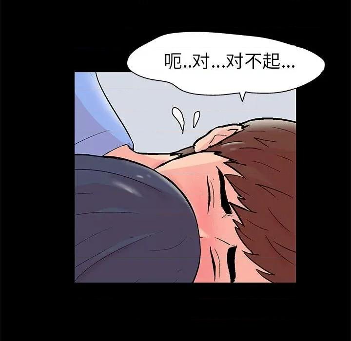 倒数计时100天 走不出的房间-第 41 话 第17页