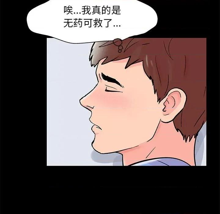 倒数计时100天 走不出的房间-第 41 话 第19页