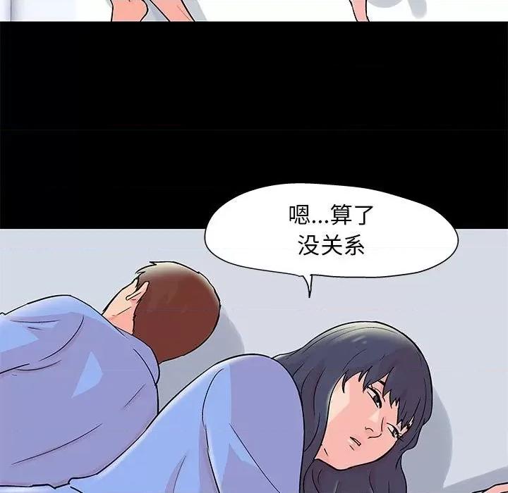 倒数计时100天 走不出的房间-第 41 话 第21页