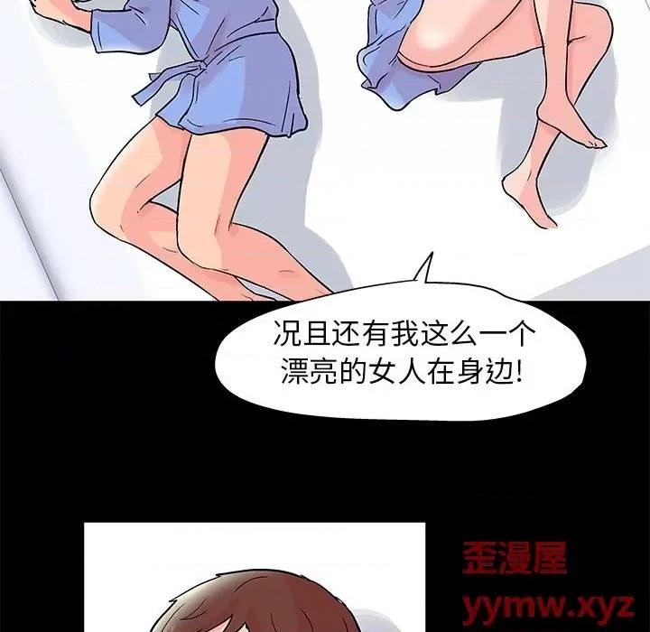 倒数计时100天 走不出的房间-第 41 话 第24页