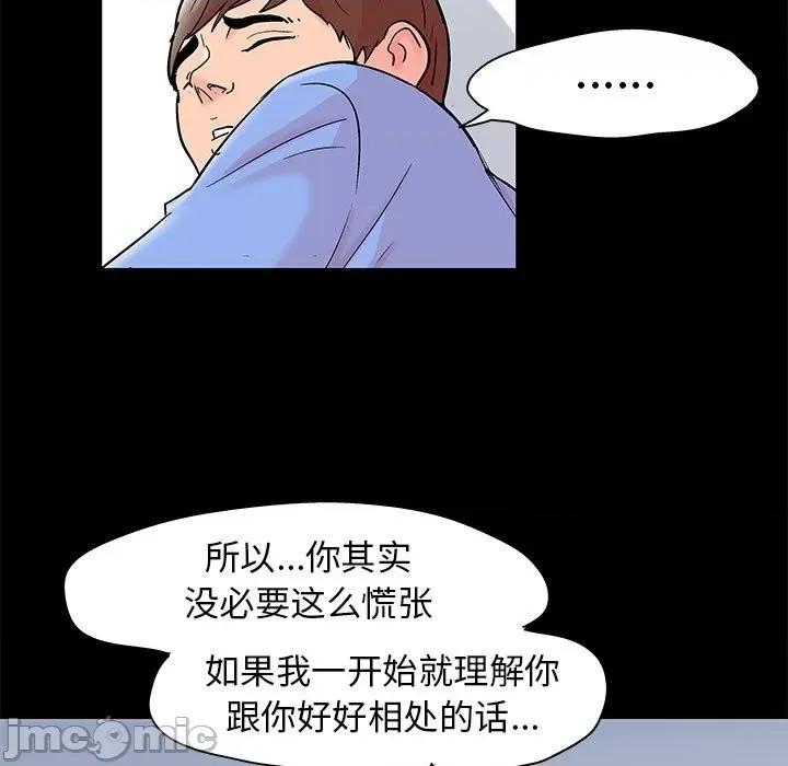 倒数计时100天 走不出的房间-第 41 话 第25页