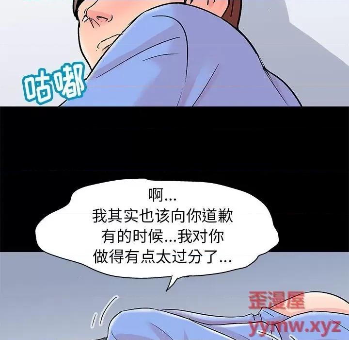 倒数计时100天 走不出的房间-第 41 话 第28页