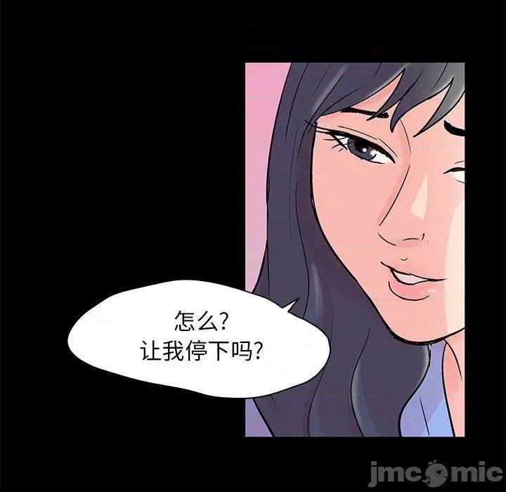 倒数计时100天 走不出的房间-第 41 话 第35页