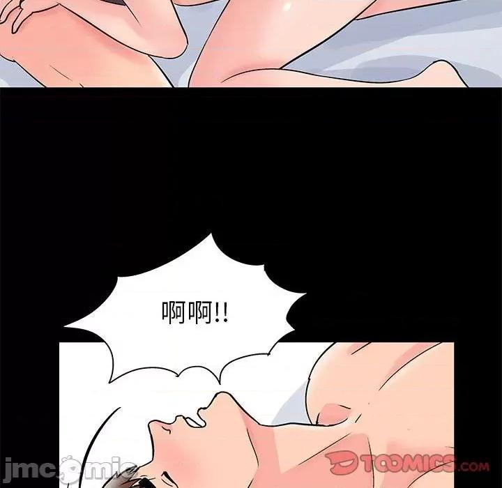 倒数计时100天 走不出的房间-第 41 话 第50页