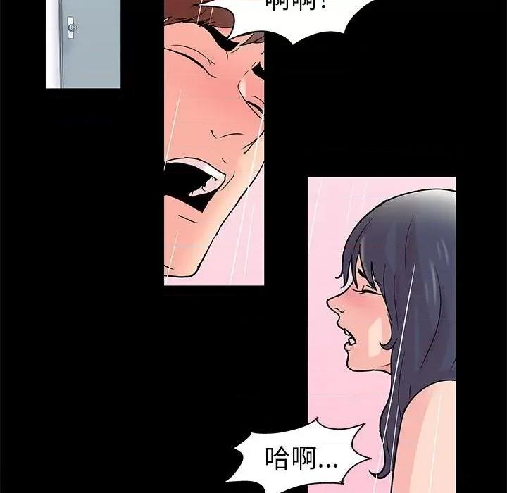 倒数计时100天 走不出的房间-第 41 话 第52页