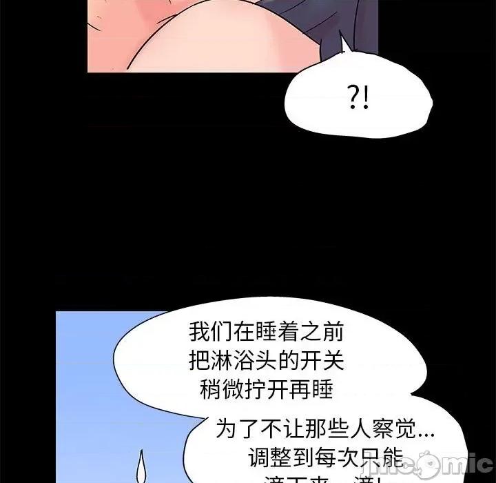 倒数计时100天 走不出的房间-第 41 话 第60页