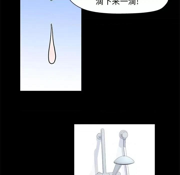 倒数计时100天 走不出的房间-第 41 话 第61页