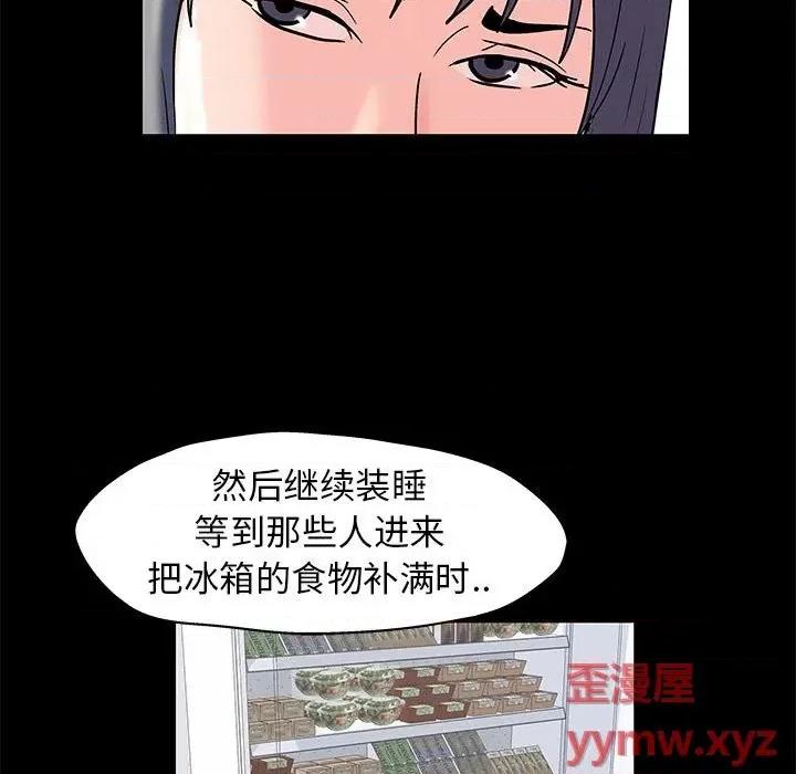倒数计时100天 走不出的房间-第 41 话 第63页