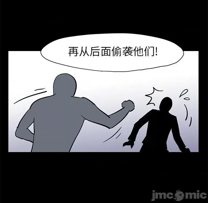 倒数计时100天 走不出的房间-第 41 话 第65页