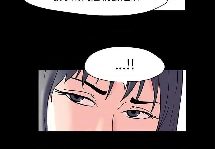 倒数计时100天 走不出的房间-第 42 话 第4页