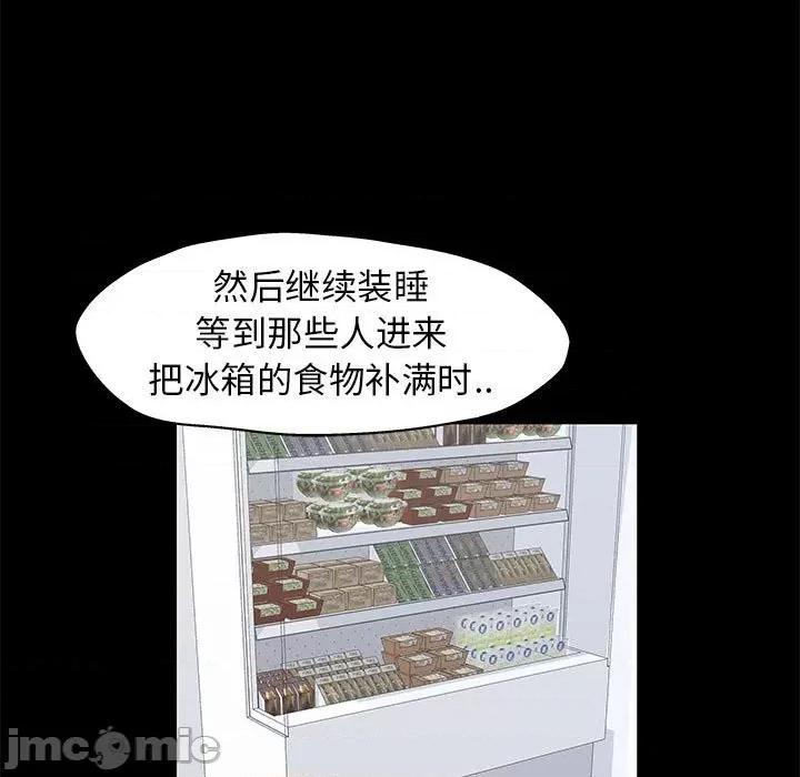 倒数计时100天 走不出的房间-第 42 话 第5页