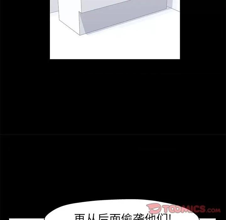 倒数计时100天 走不出的房间-第 42 话 第6页
