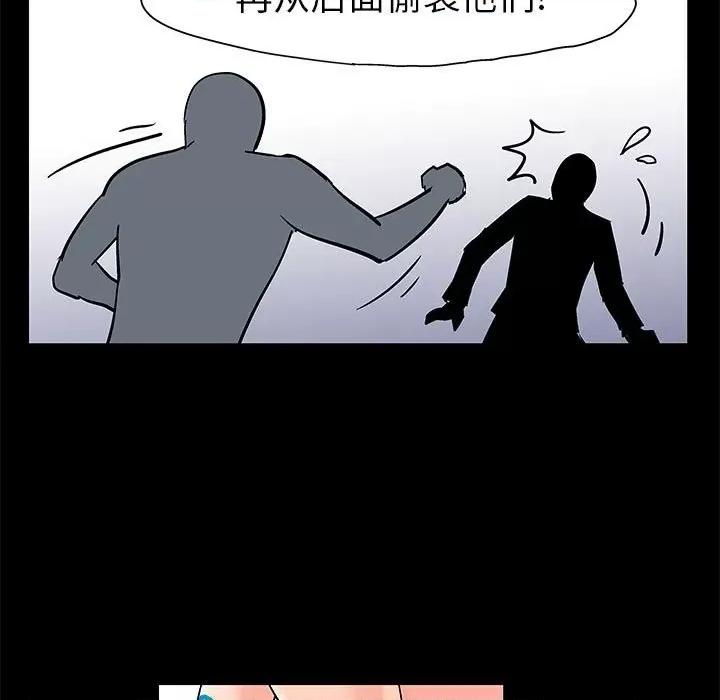 倒数计时100天 走不出的房间-第 42 话 第7页