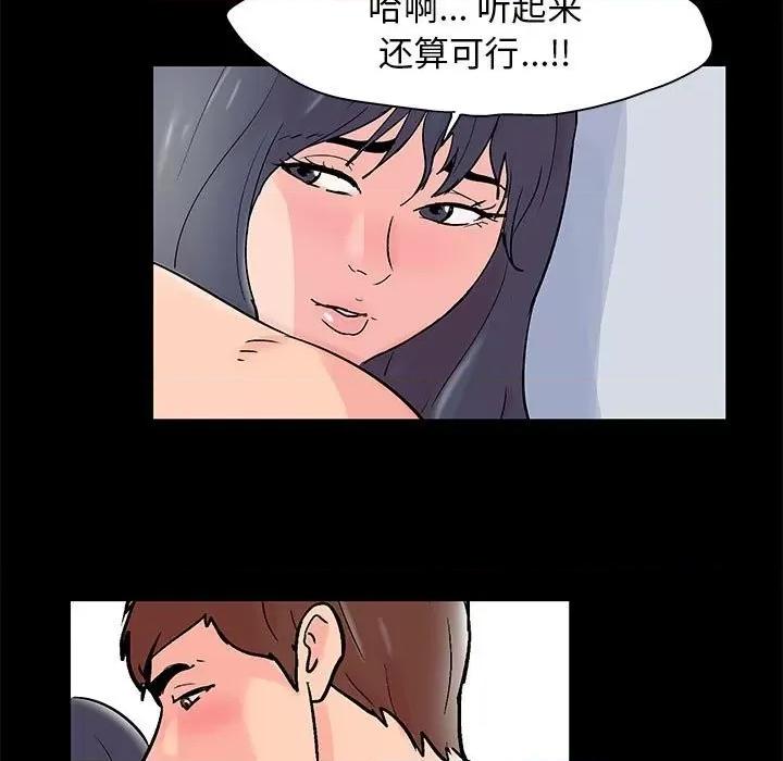 倒数计时100天 走不出的房间-第 42 话 第9页