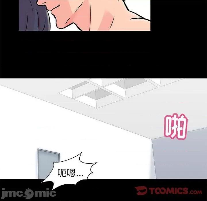 倒数计时100天 走不出的房间-第 42 话 第10页