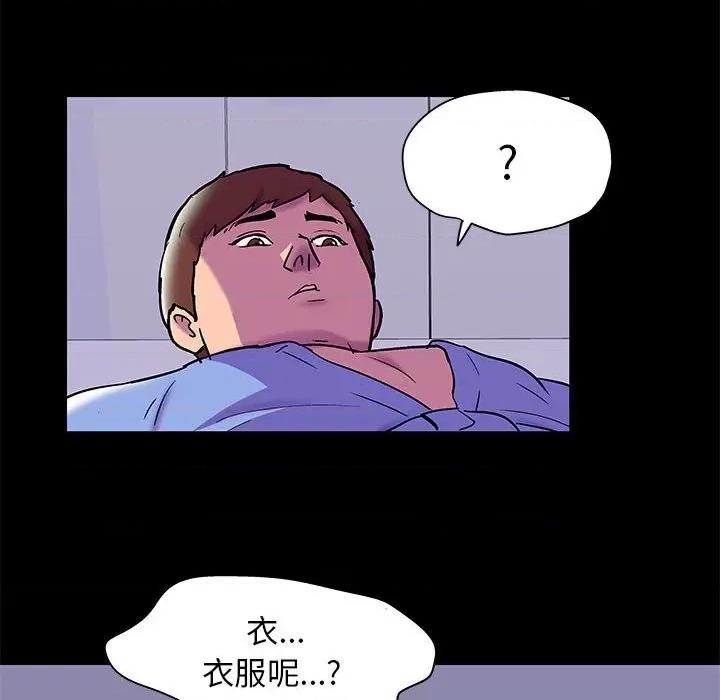 倒数计时100天 走不出的房间-第 42 话 第31页