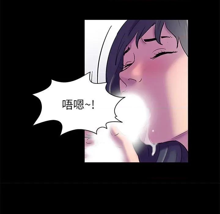 倒数计时100天 走不出的房间-第 42 话 第56页