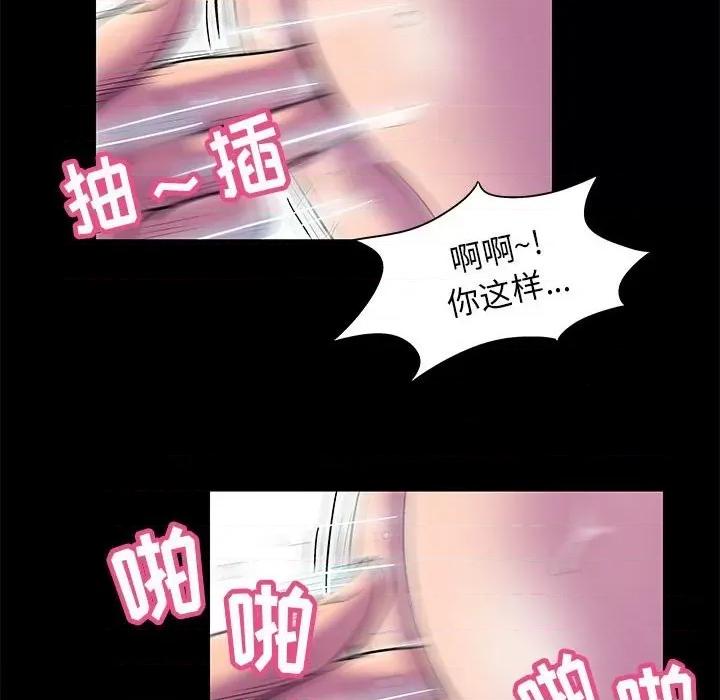 倒数计时100天 走不出的房间-第 42 话 第61页