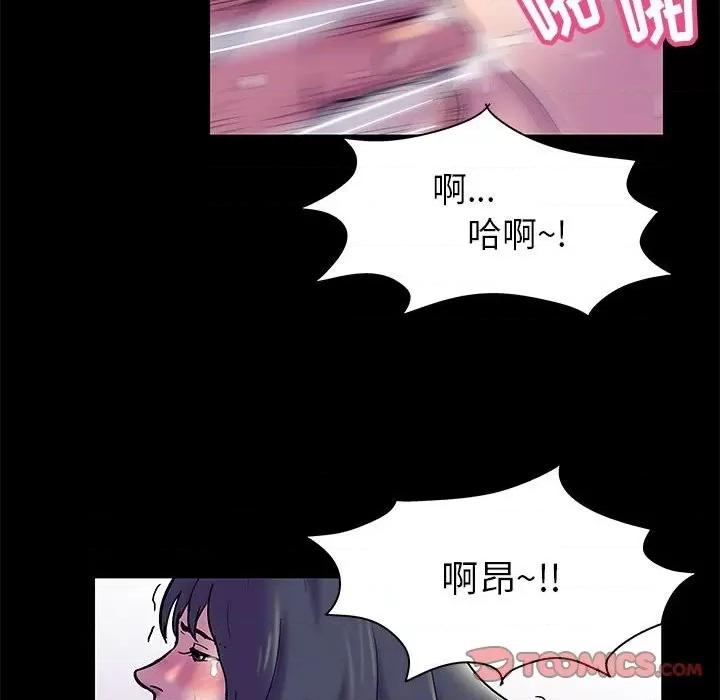 倒数计时100天 走不出的房间-第 42 话 第62页