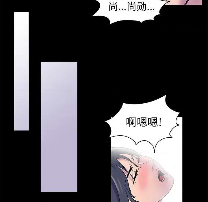 倒数计时100天 走不出的房间-第 42 话 第73页