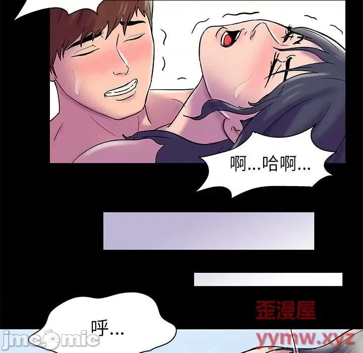 倒数计时100天 走不出的房间-第 42 话 第80页