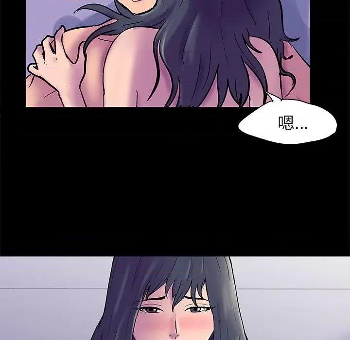 倒数计时100天 走不出的房间-第 42 话 第87页