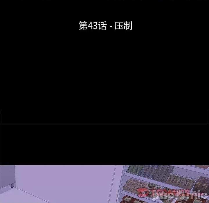 倒数计时100天 走不出的房间-第 43 话 第10页