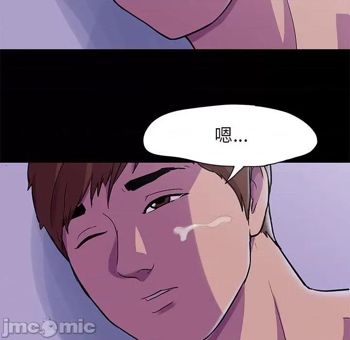 倒数计时100天 走不出的房间-第 43 话 第20页
