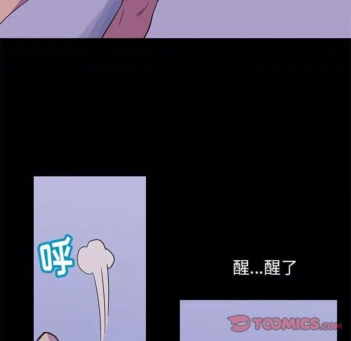 倒数计时100天 走不出的房间-第 43 话 第26页
