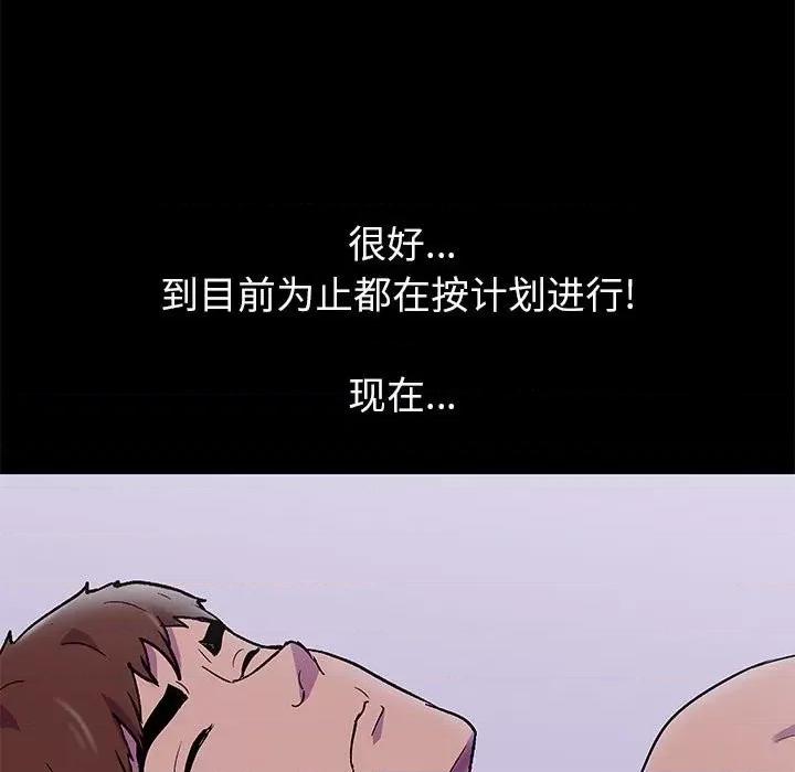 倒数计时100天 走不出的房间-第 43 话 第28页