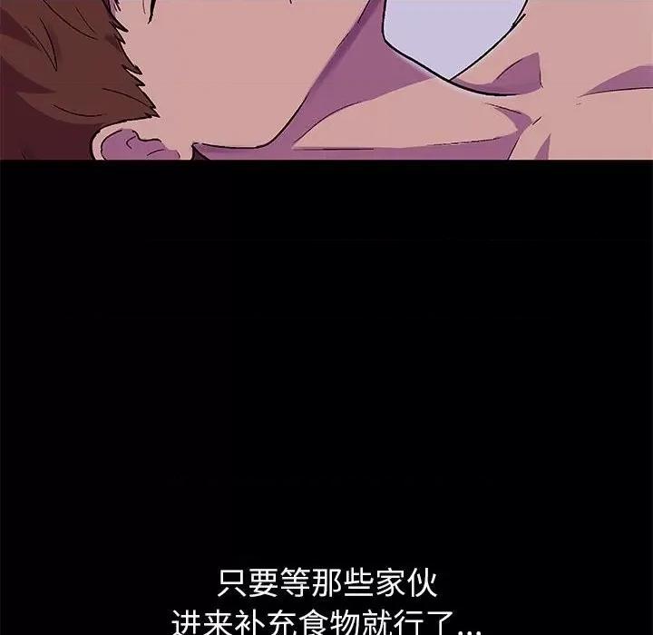 倒数计时100天 走不出的房间-第 43 话 第29页