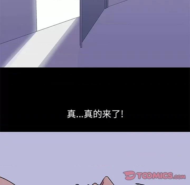 倒数计时100天 走不出的房间-第 43 话 第42页